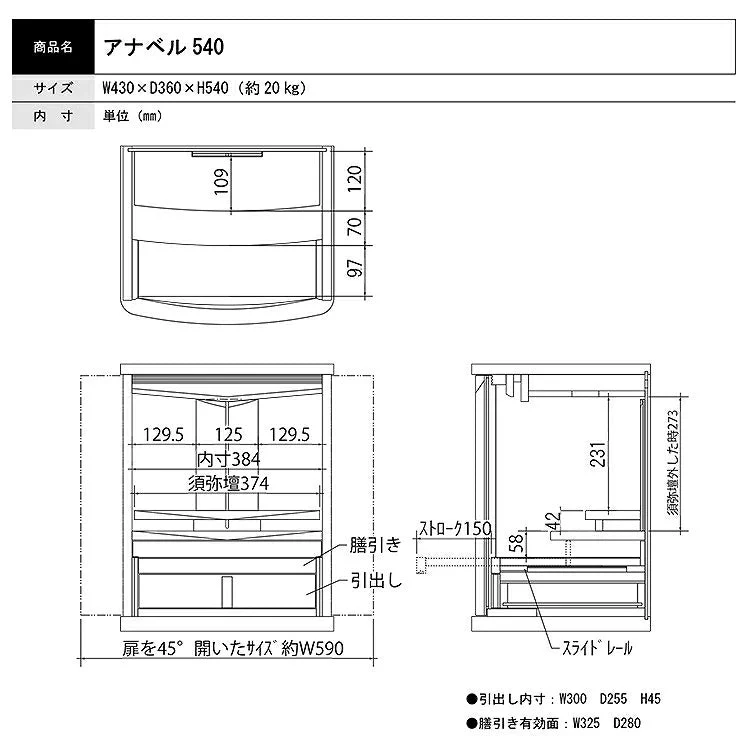 仏壇 アナベル ライト 高さ54cm - Image 8