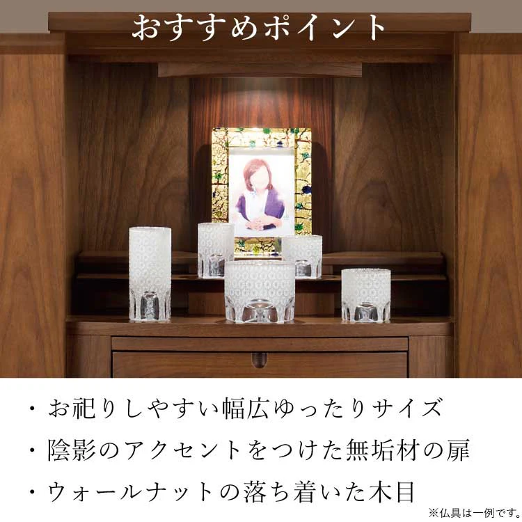 仏壇 マロウ ダーク 高さ51cm - Image 7