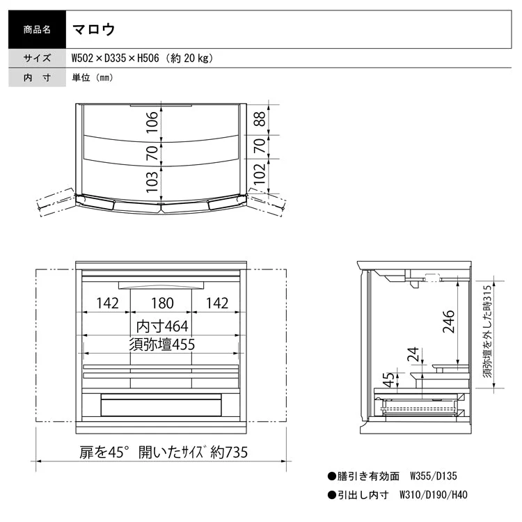 仏壇 マロウ ダーク 高さ51cm - Image 8