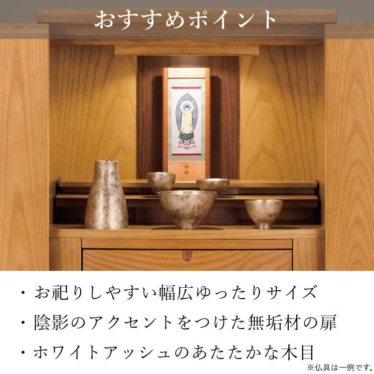 仏壇 マロウ ライト 高さ51cm - Image 7