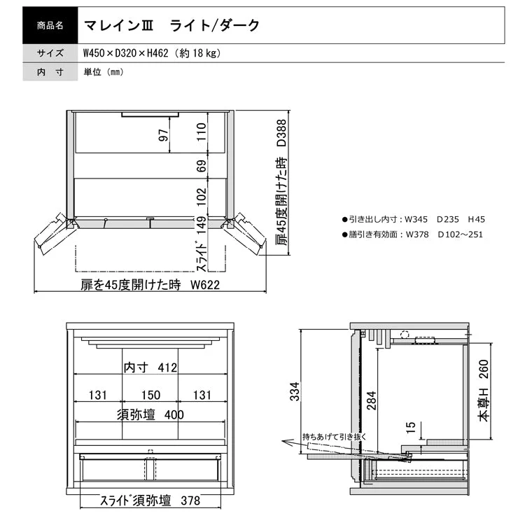 仏壇 マレイン3 ライト 高さ47cm - Image 8