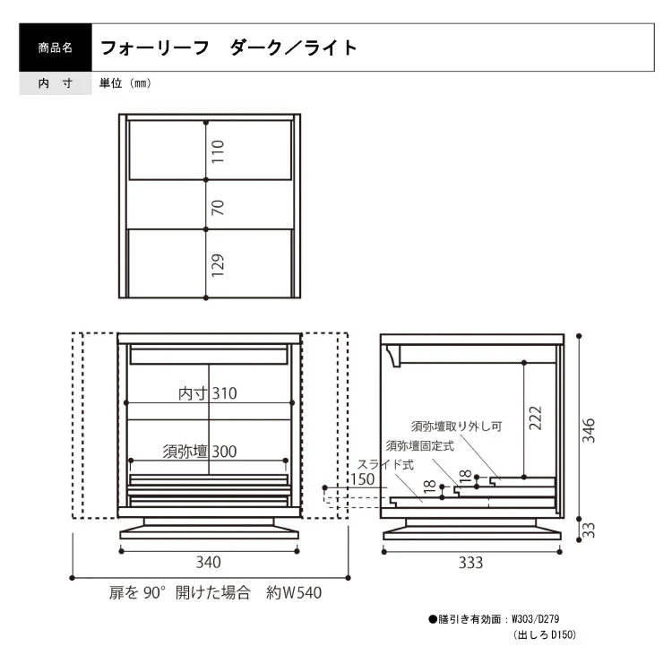 仏壇 フォーリーフ ライト 高さ38cm - Image 19