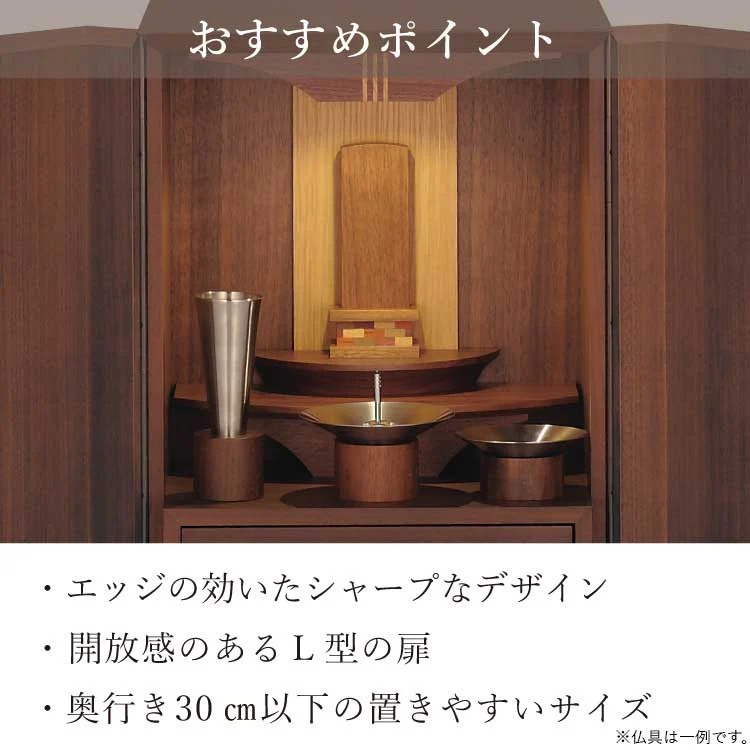 仏壇 クォーク プラス 高さ47cm - Image 9