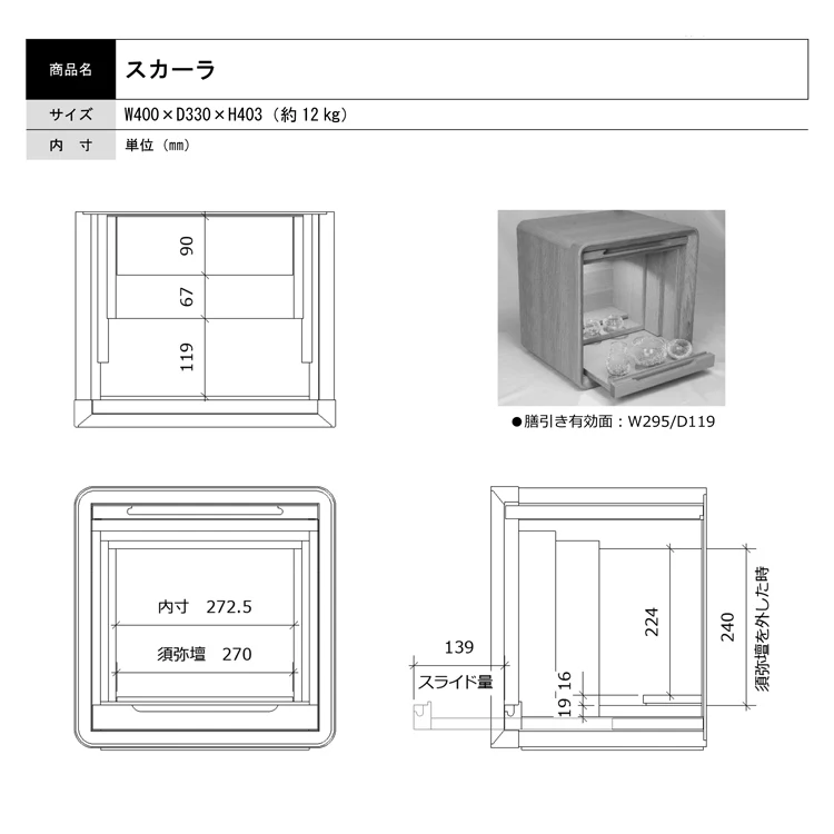 仏壇 スカーラ 高さ41cm - Image 11
