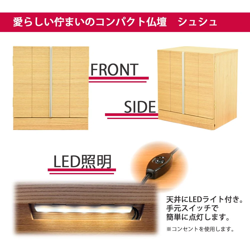 仏壇 シュシュ タモライト 高さ40cm - Image 4