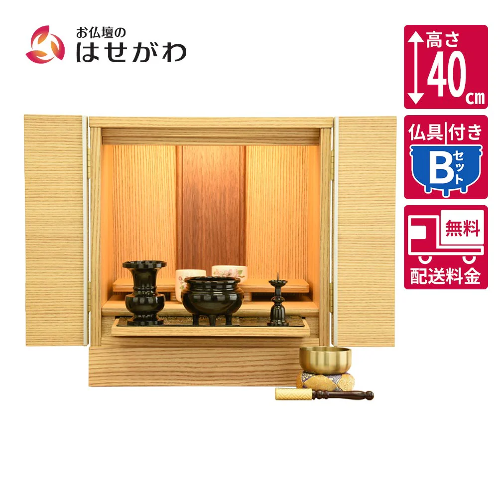 仏壇 シュシュ タモライト 高さ40cm 仏具セットB