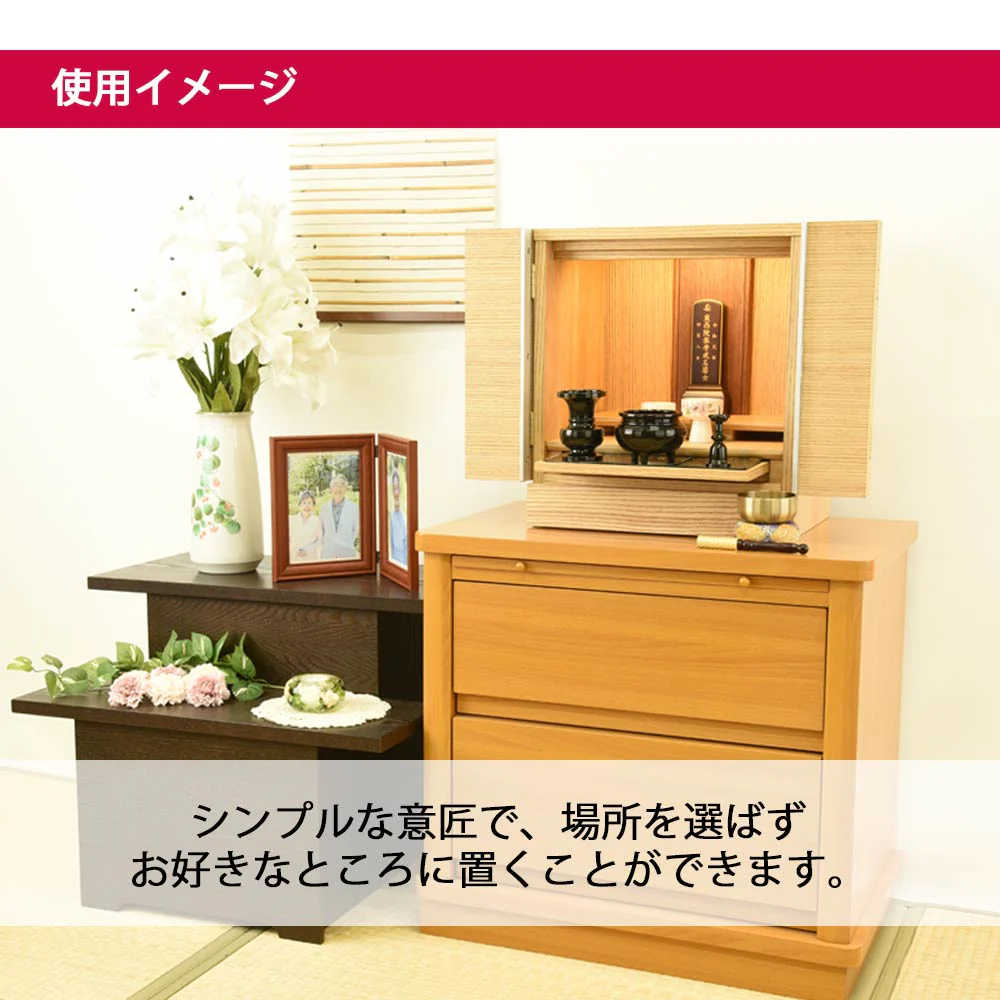 仏壇 シュシュ タモライト 高さ40cm 仏具セットB - Image 5