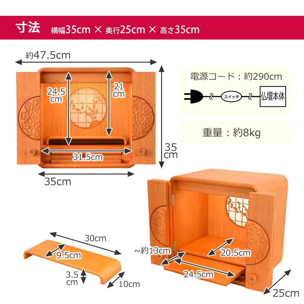 仏壇 花鞠2 (はなまり) ナラライト 高さ35cm 仏具セットA - Image 10