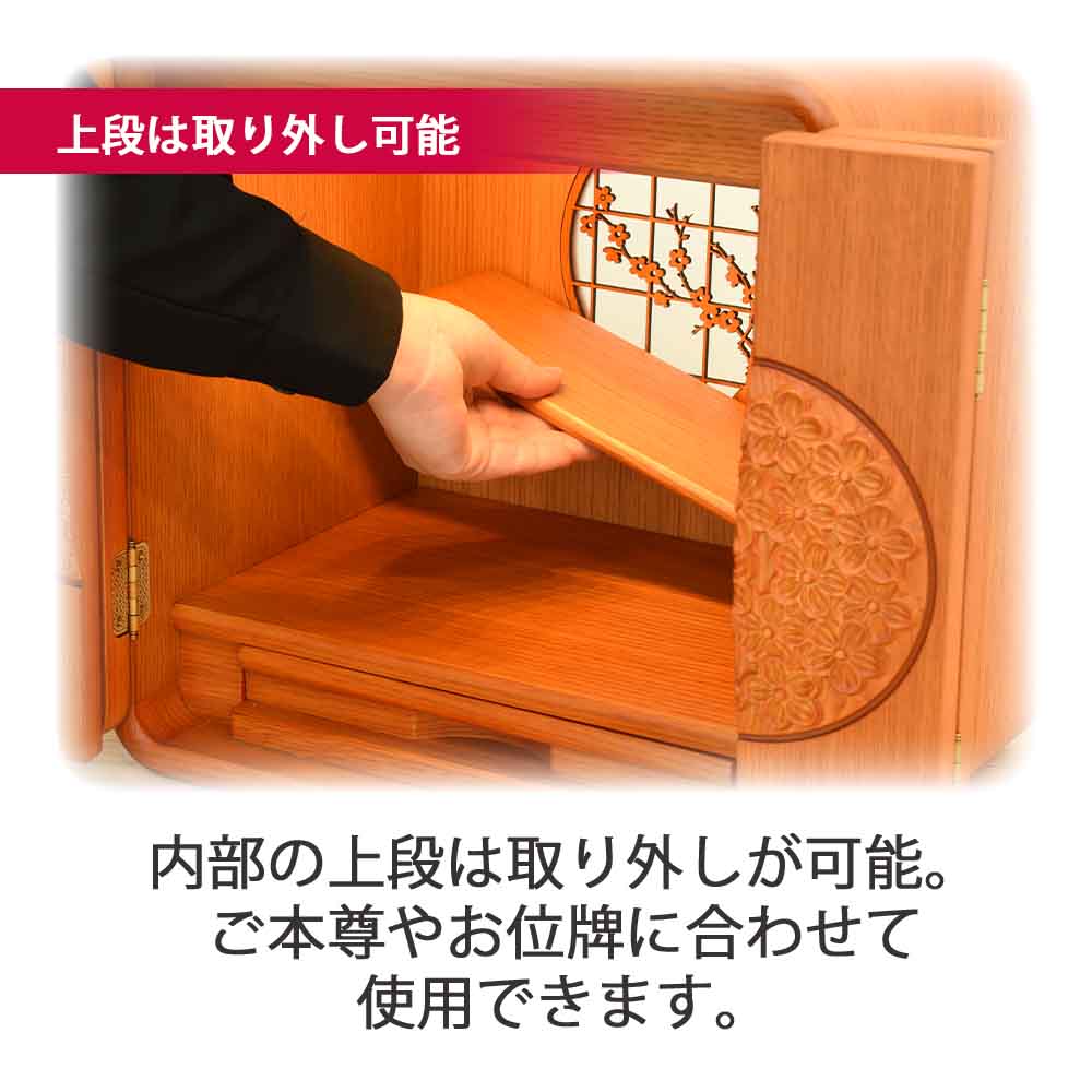 仏壇 花鞠2 (はなまり) ナラライト 高さ35cm 仏具セットA - Image 5