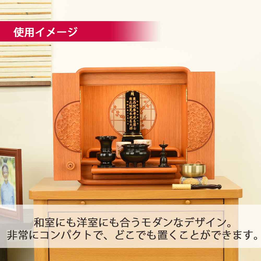仏壇 花鞠2 (はなまり) ナラライト 高さ35cm 仏具セットA - Image 9