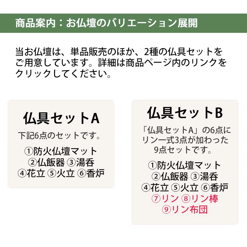 仏壇 花鞠2 (はなまり) ナラダーク 高さ35cm - Image 3