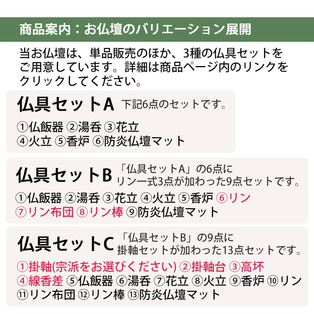 仏壇 花鞠Ⅱ (はなまり) ナラライト 高さ45cm - Image 3