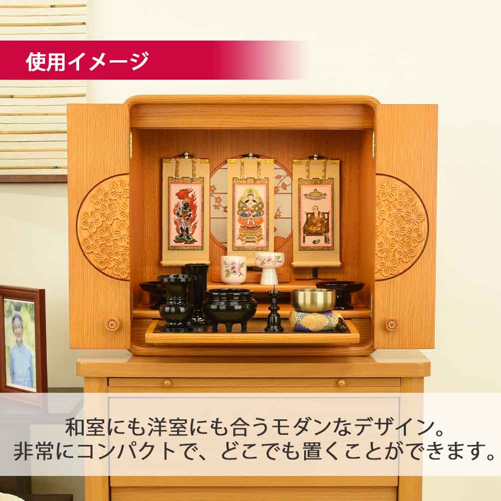 仏壇 花鞠Ⅱ (はなまり) ナラライト 高さ45cm - Image 4