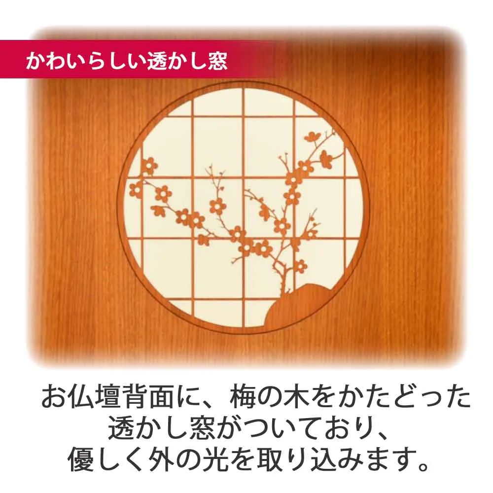 仏壇 花鞠Ⅱ (はなまり) ナラライト 高さ45cm - Image 6