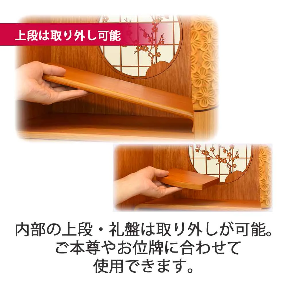 仏壇 花鞠Ⅱ (はなまり) ナラライト 高さ45cm - Image 7