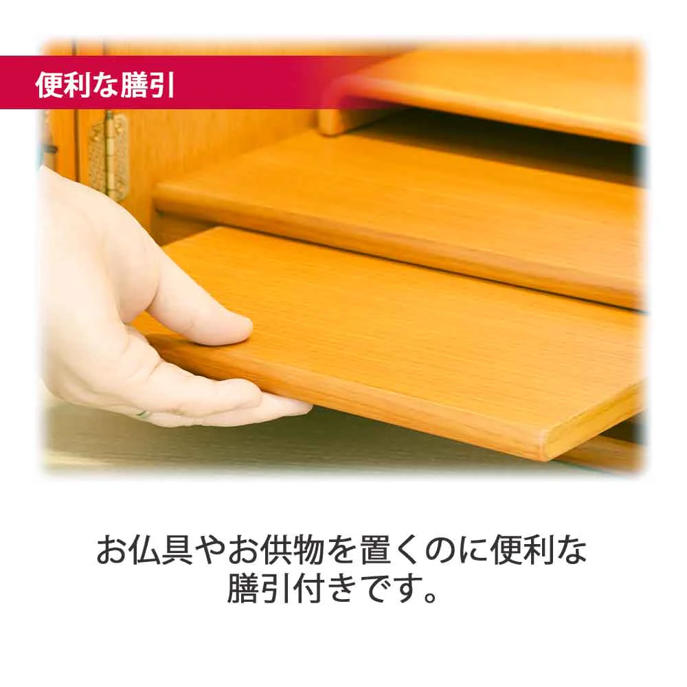 仏壇 花鞠Ⅱ (はなまり) ナラライト 高さ45cm - Image 9