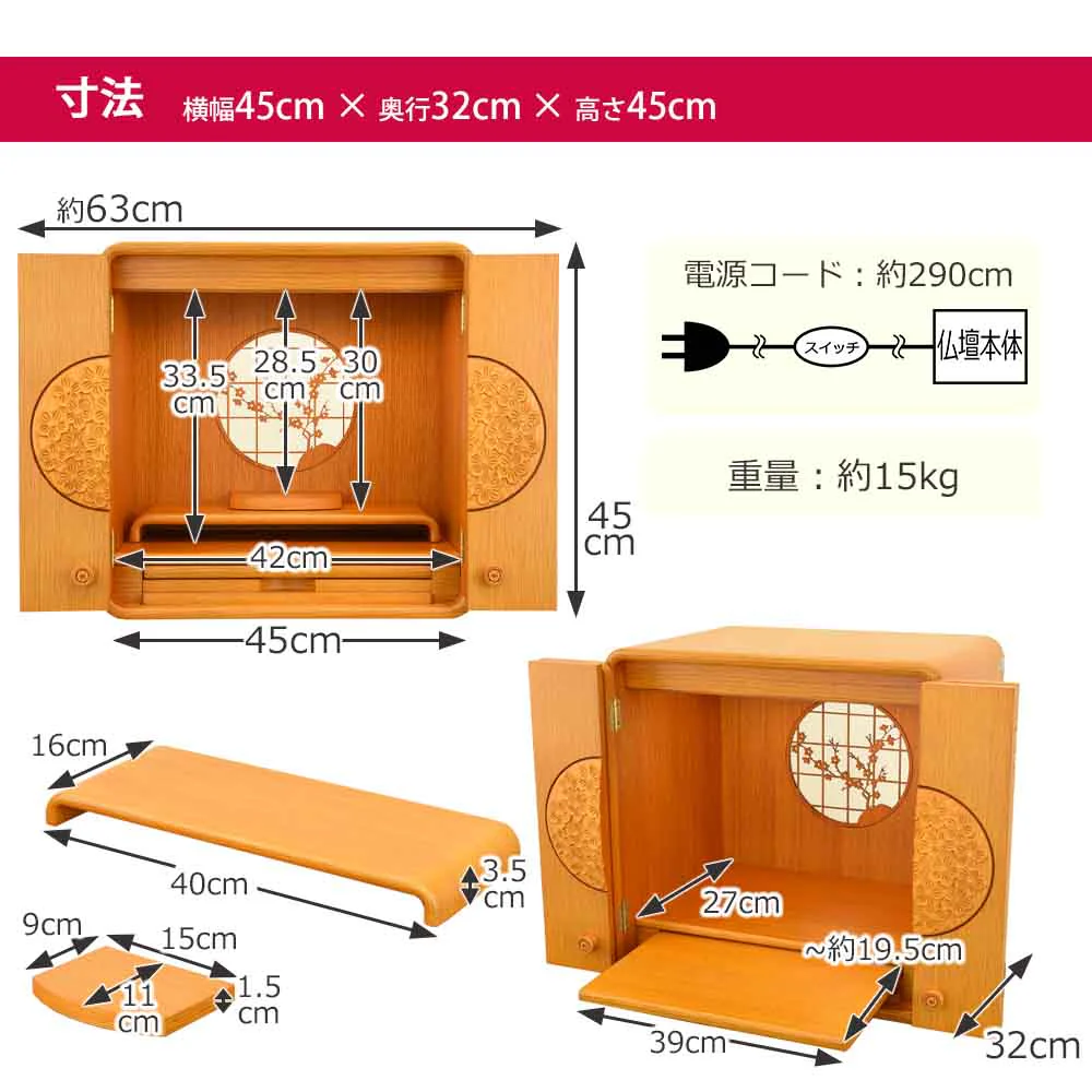 仏壇 花鞠Ⅱ (はなまり) ナラライト 高さ45cm 仏具セットC - Image 11