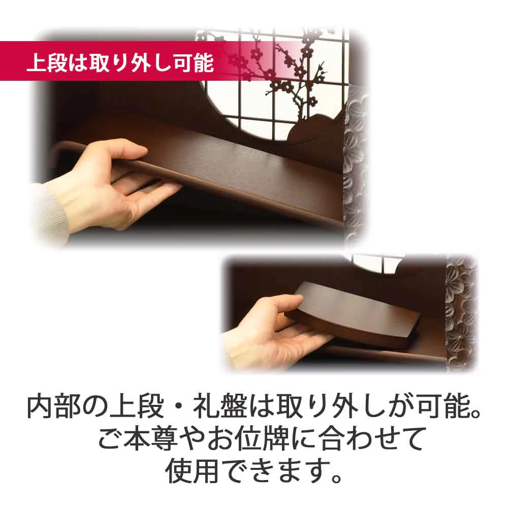 仏壇 花鞠Ⅱ (はなまり) ナラダーク 高さ45cm - Image 7