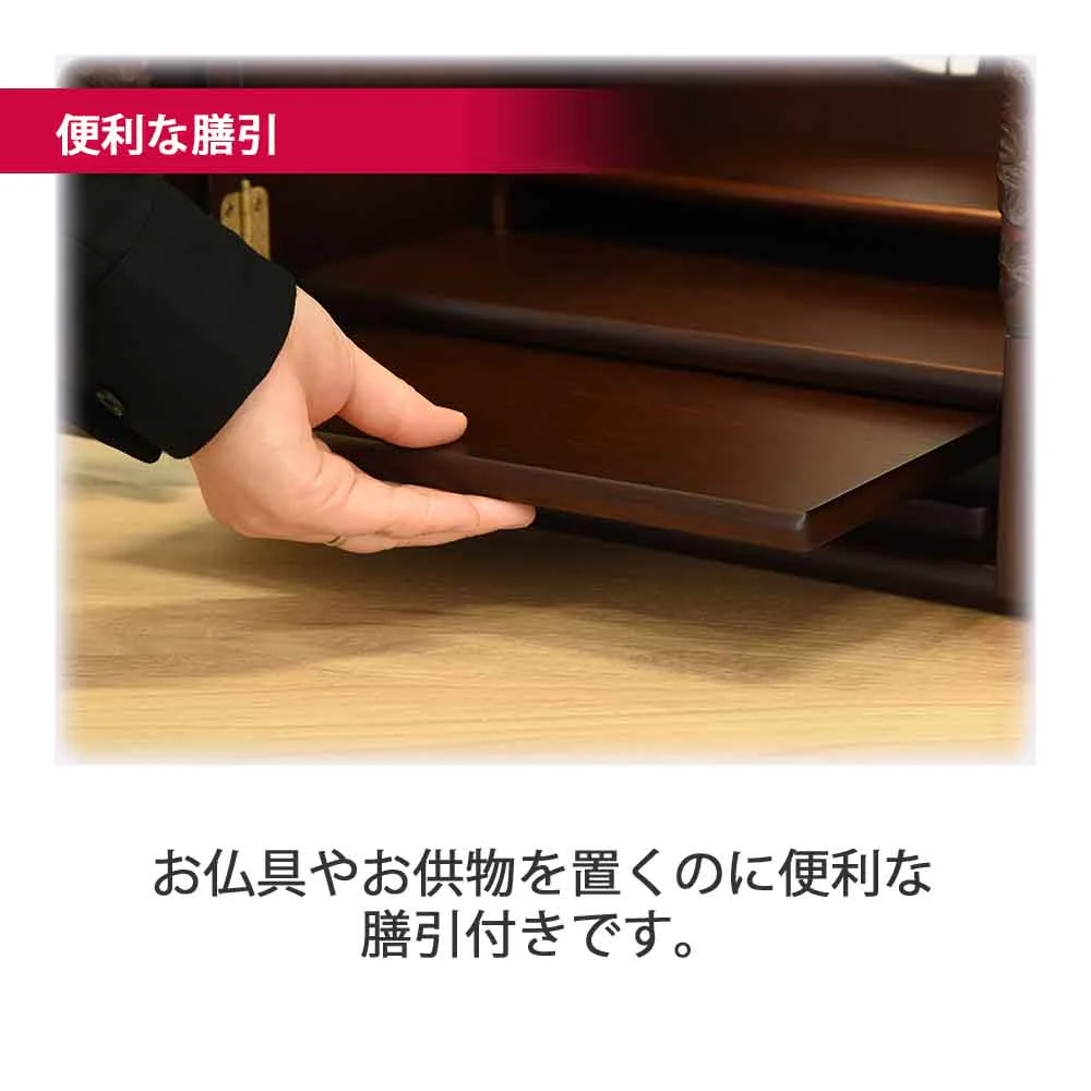 仏壇 花鞠Ⅱ (はなまり) ナラダーク 高さ45cm - Image 9