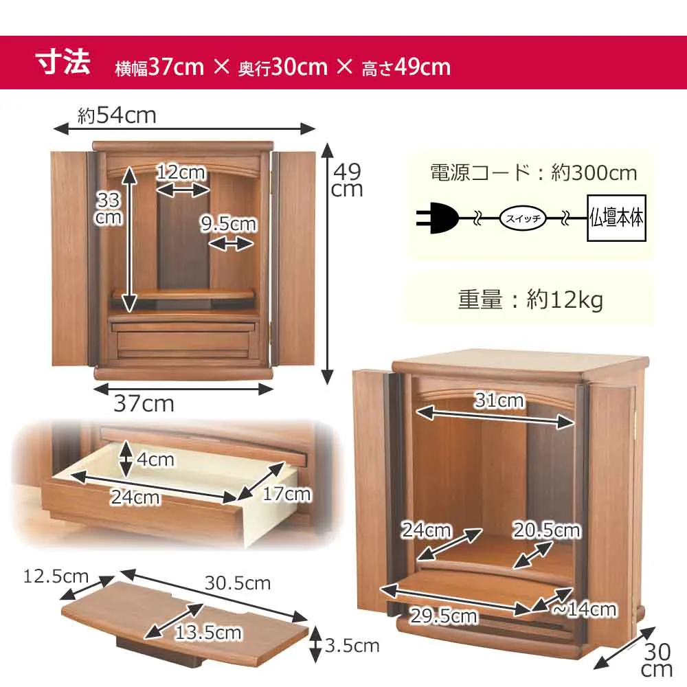 仏壇 隆興 (りゅうこう) 楡 高さ49cm - Image 9