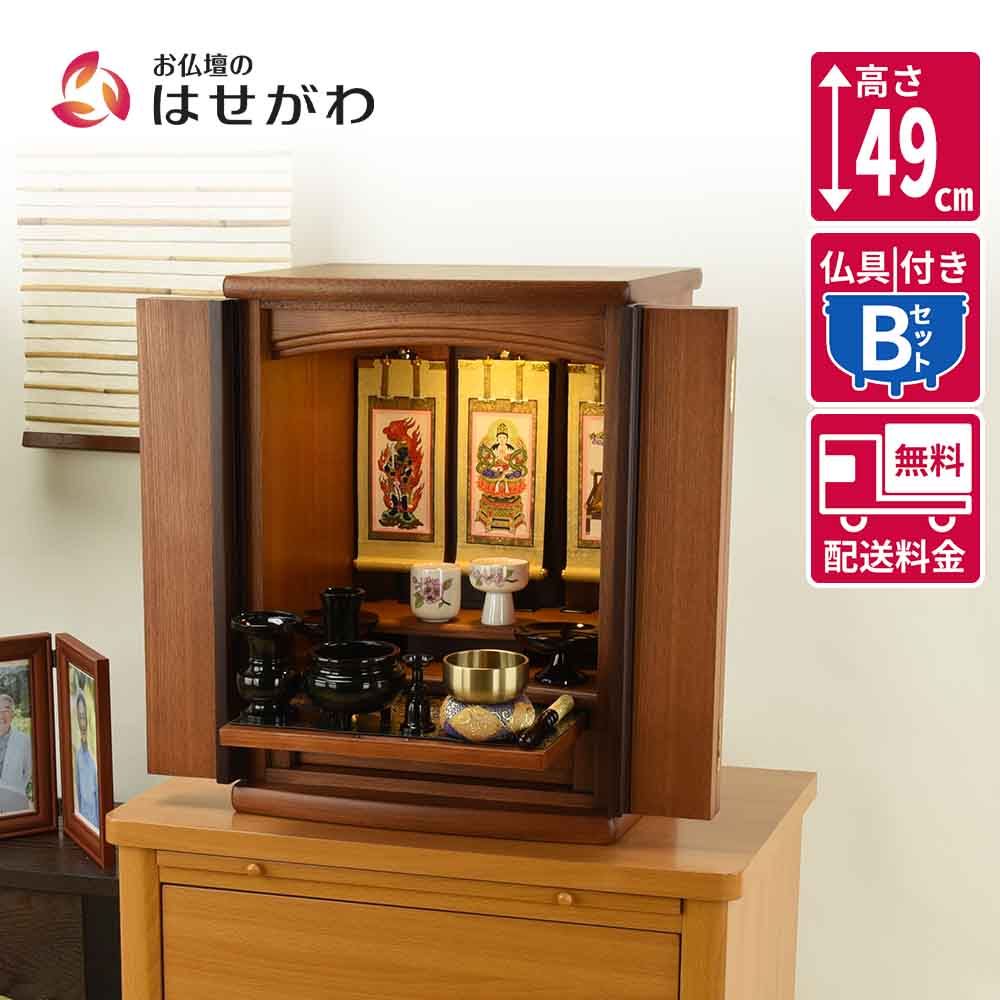 仏壇 隆興 (りゅうこう) 楡 高さ49cm 仏具セットB