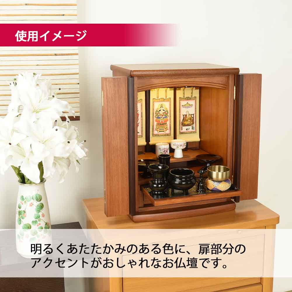 仏壇 隆興 (りゅうこう) 楡 高さ49cm 仏具セットB - Image 4