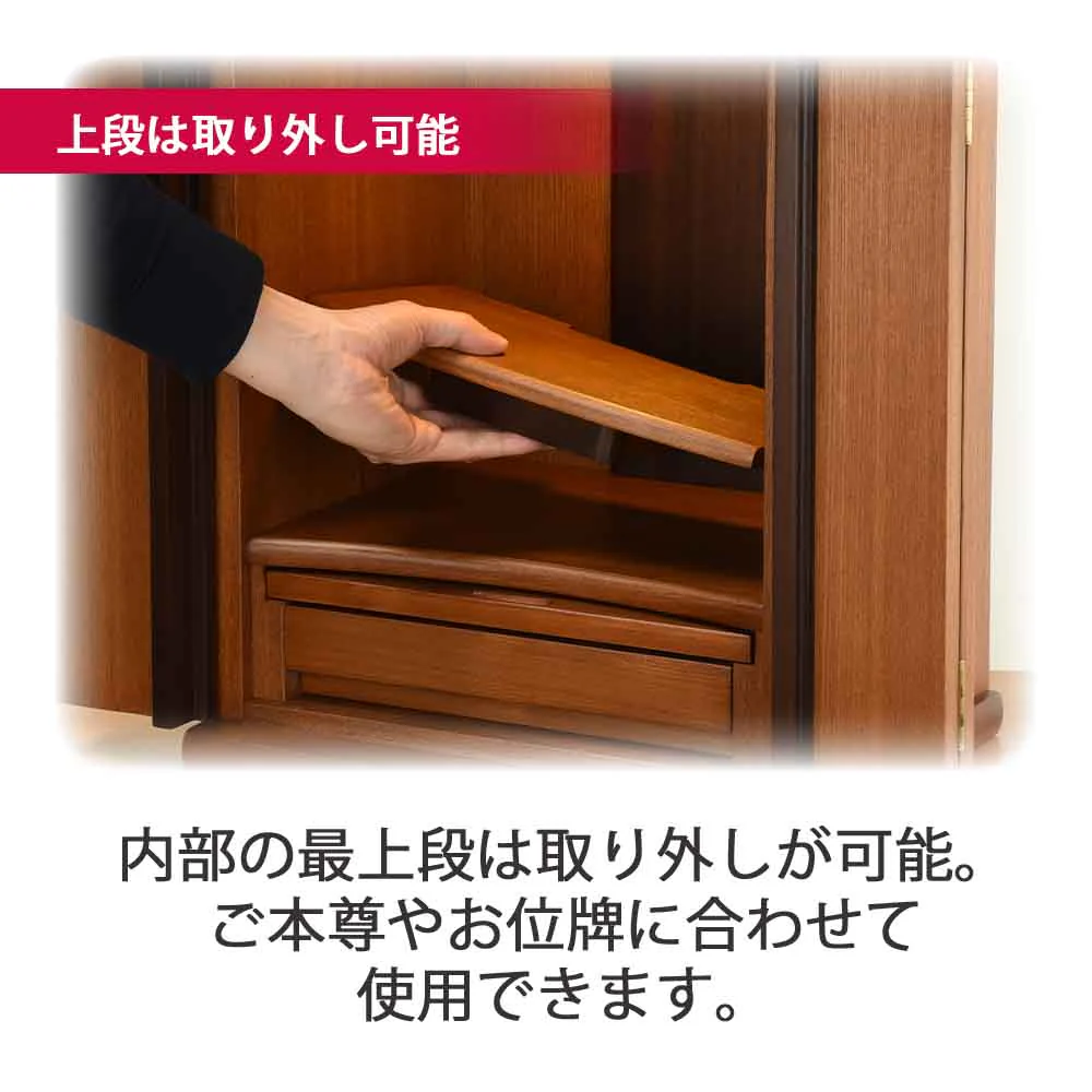 仏壇 隆興 (りゅうこう) 楡 高さ49cm 仏具セットB - Image 6