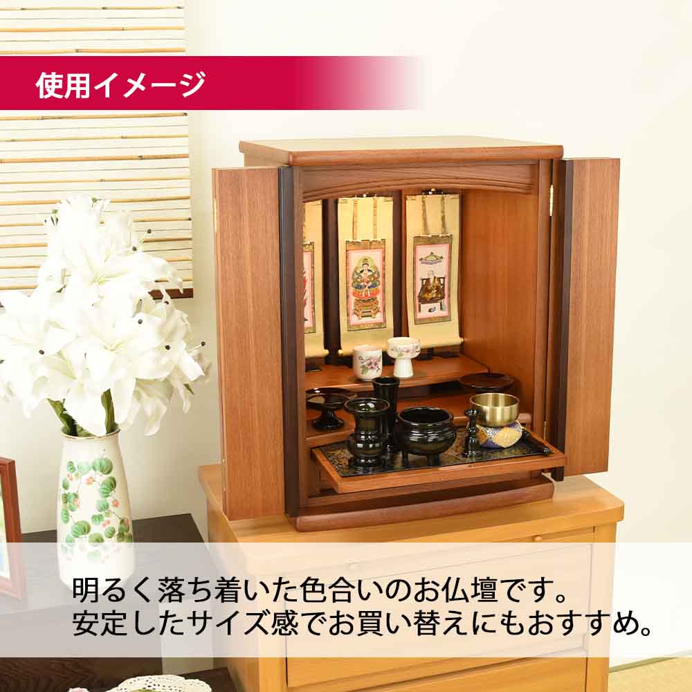 仏壇 隆興 (りゅうこう)  楡 高さ55cm - Image 4