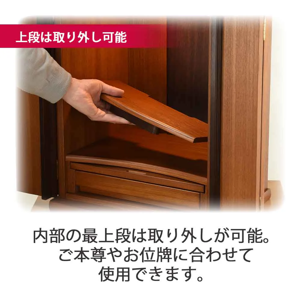 仏壇 隆興 (りゅうこう)  楡 高さ55cm - Image 6