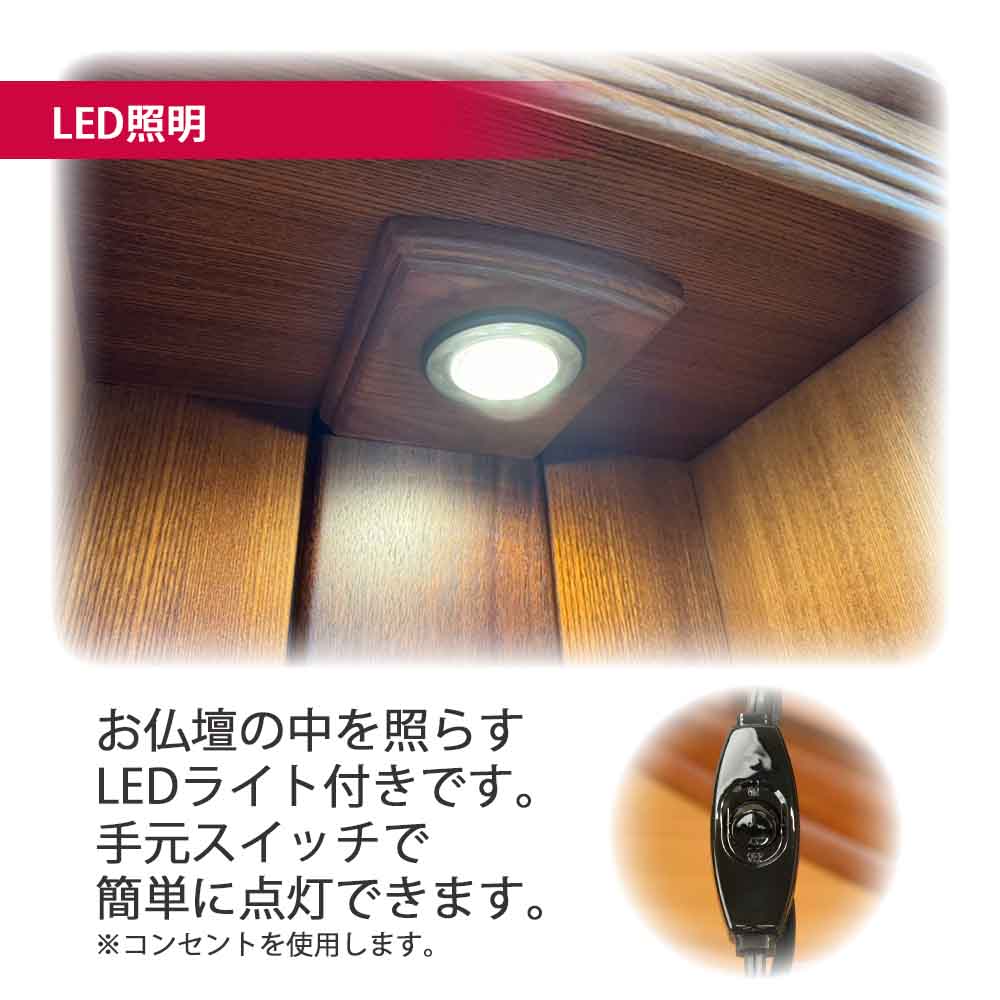 仏壇 隆興 (りゅうこう)  楡 高さ55cm 仏具セットA - Image 8