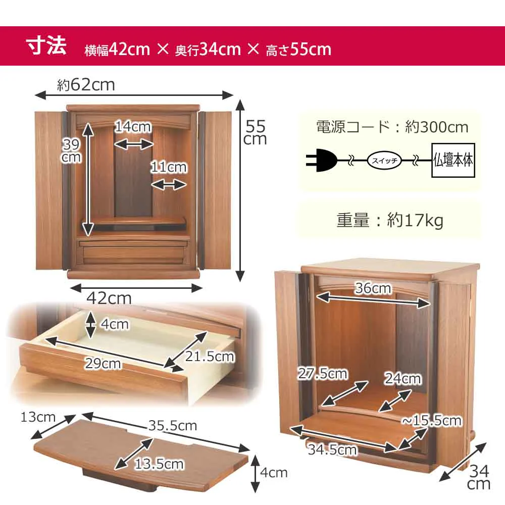 仏壇 隆興 (りゅうこう)  楡 高さ55cm 仏具セットA - Image 9