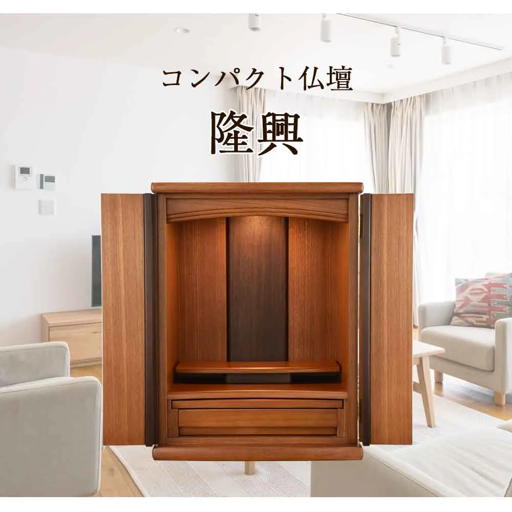 仏壇 隆興 (りゅうこう)  楡 高さ55cm 仏具セットC - Image 2