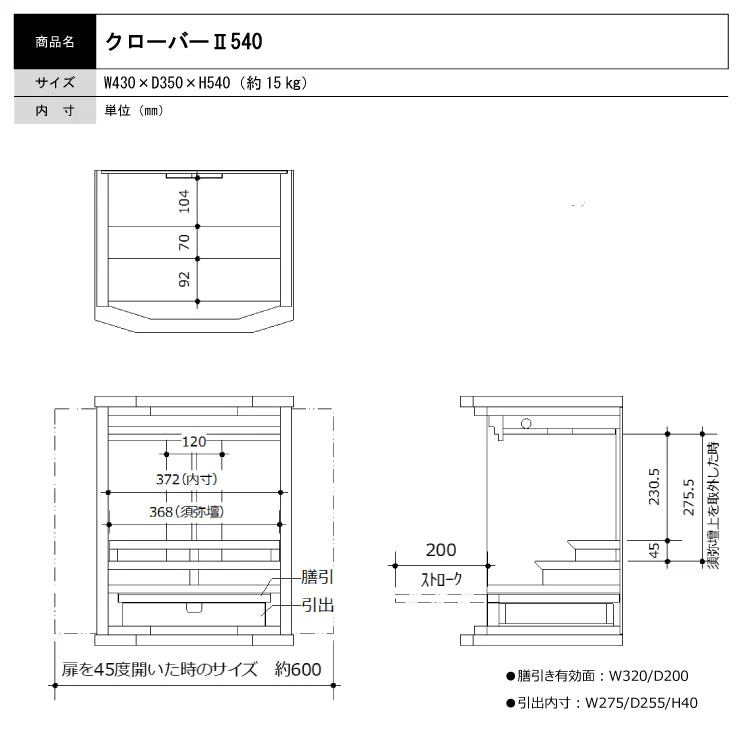 仏壇 クローバー2 高さ54cm - Image 8