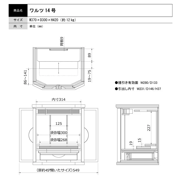 仏壇 ワルツ ウォールナット 高さ42cm - Image 10
