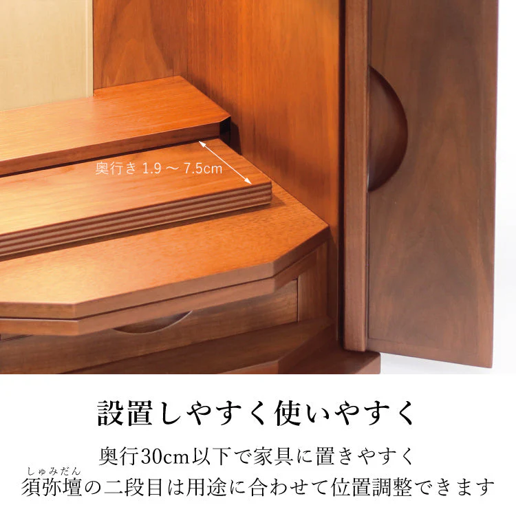 仏壇 ワルツ ウォールナット 高さ42cm - Image 8