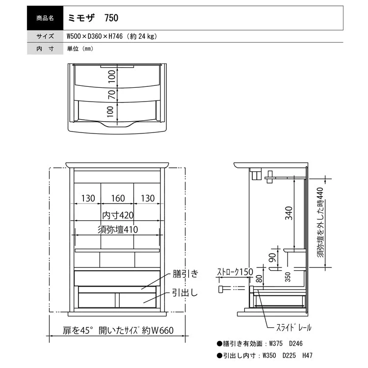 仏壇 ミモザ2 ウォールナット 高さ75cm - Image 7