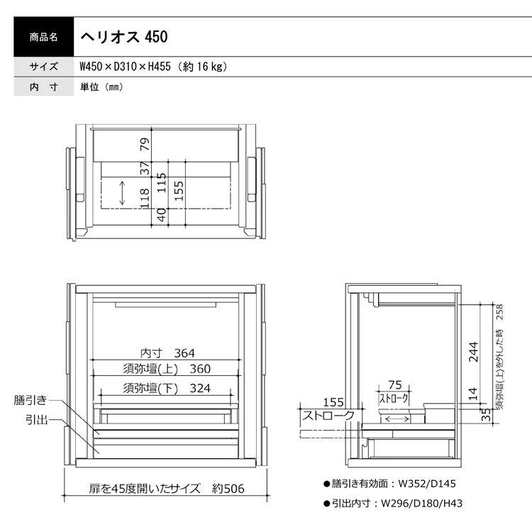 仏壇 ヘリオス 高さ46cm - Image 10