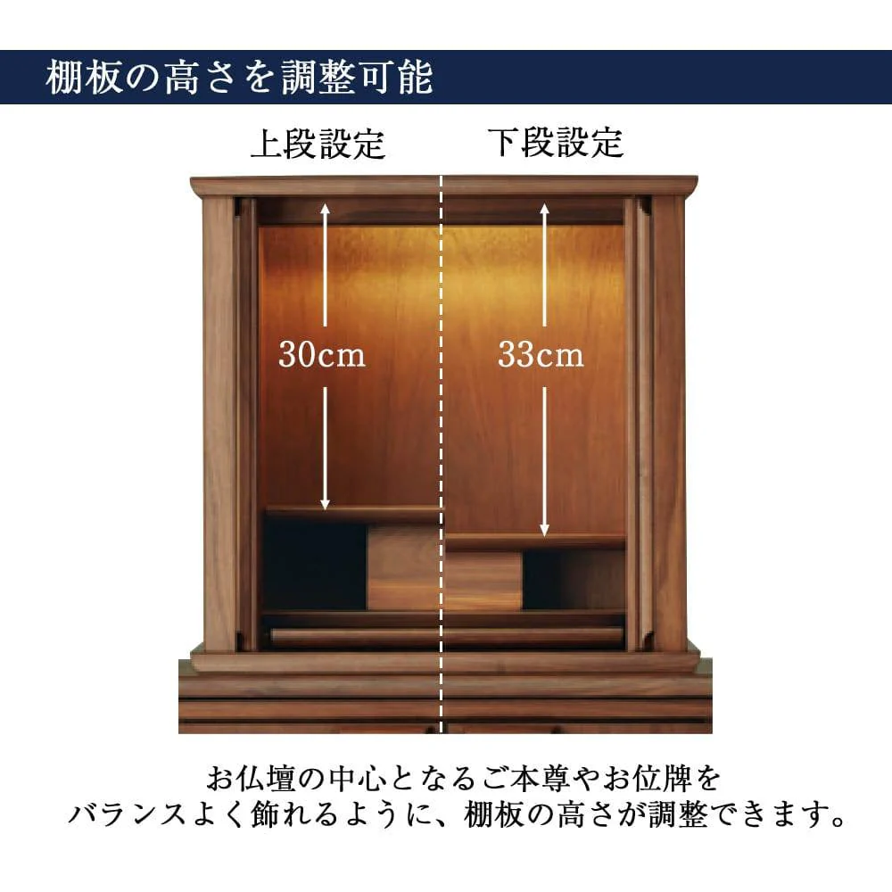 仏壇 SEOTO (セオト) ウォールナット 高さ49cm - Image 8