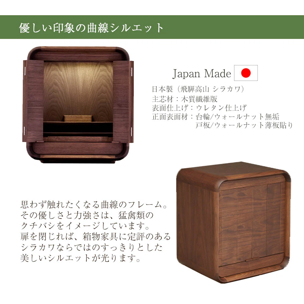 仏壇 RAPT (ラプト) ウォールナット 高さ125cm 仏壇+下台セット - Image 4
