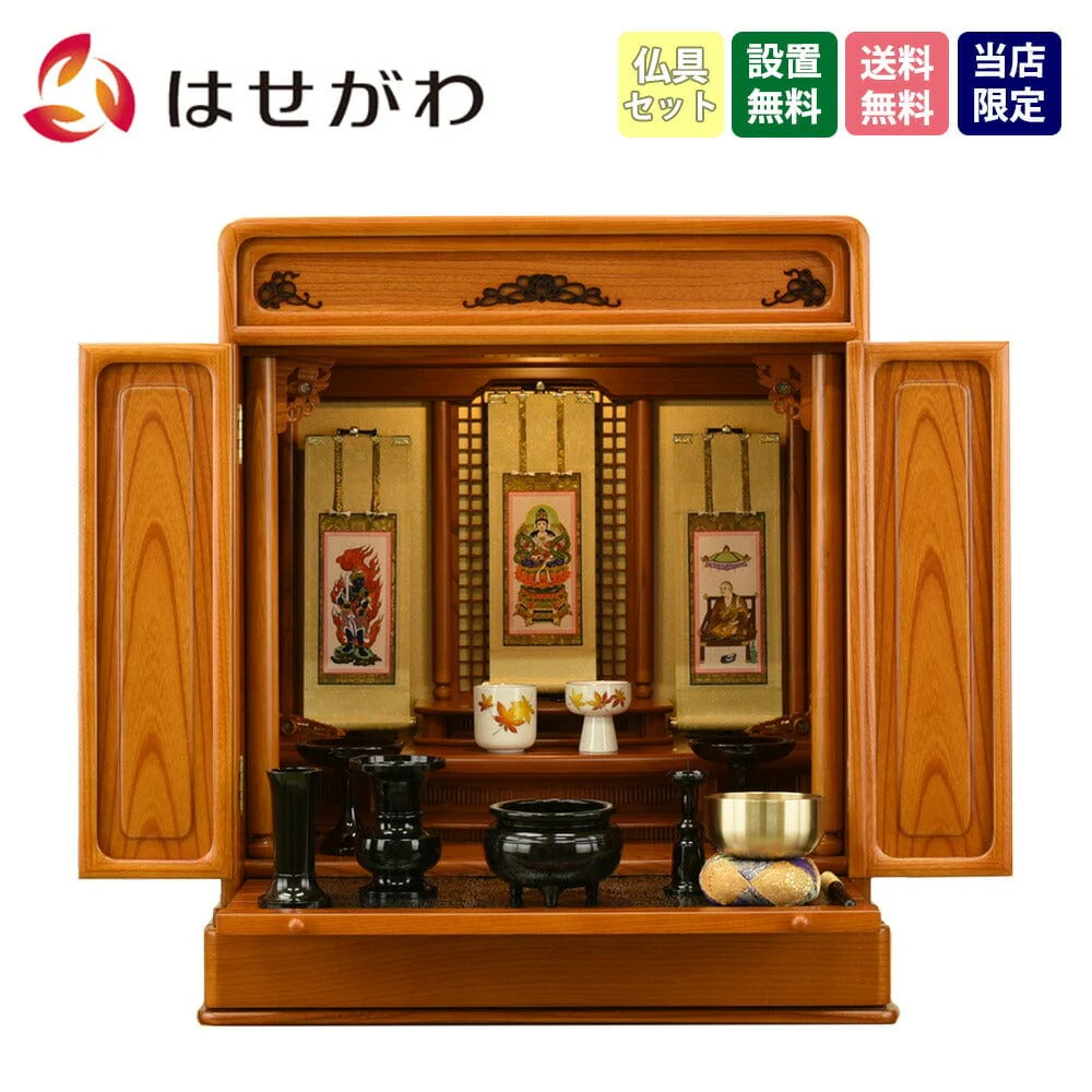 仏壇 古都 欅 高さ64cm 仏具セットC