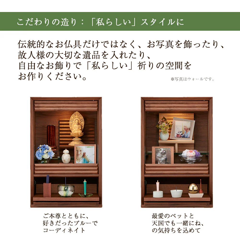 仏壇 HKガレリア ミニ ウォールナット 高さ60cm - Image 9