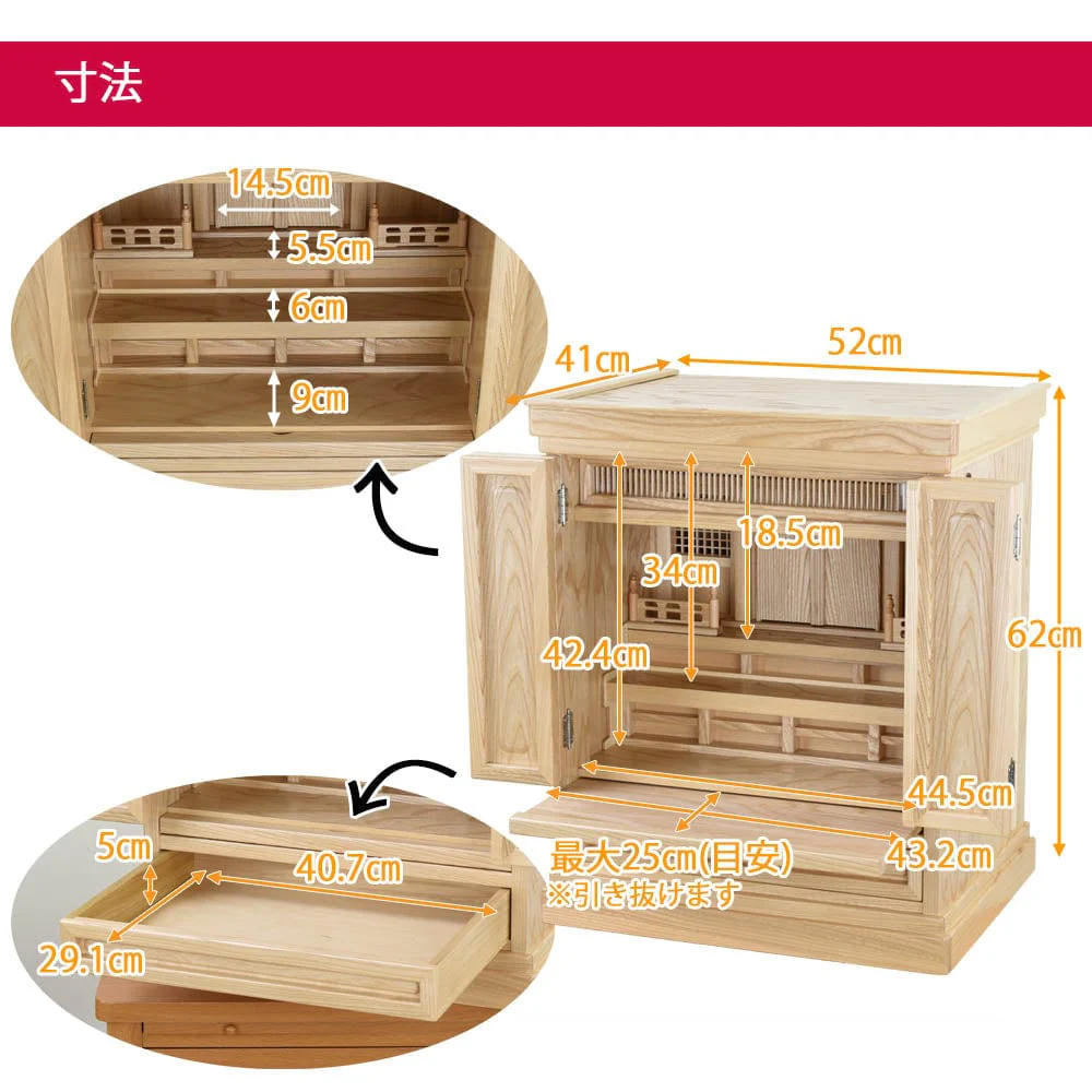 仏壇 神徒壇 栓 高さ62cm 神具セットA - Image 5