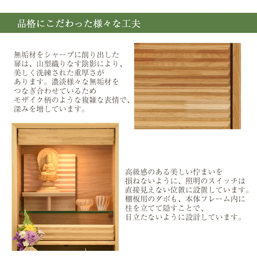 仏壇 HKガレリア ミニ オーク 高さ60cm - Image 6
