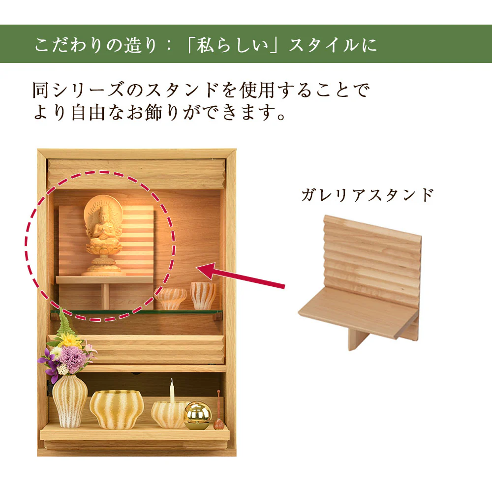 仏壇 HKガレリア ミニ オーク 高さ60cm - Image 8