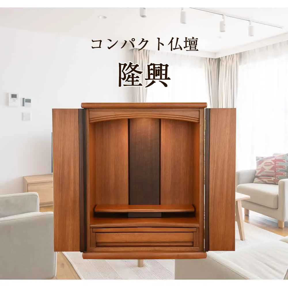 仏壇 隆興Ⅲ (りゅうこう) 楡 高さ60cm 仏具セットB - Image 2