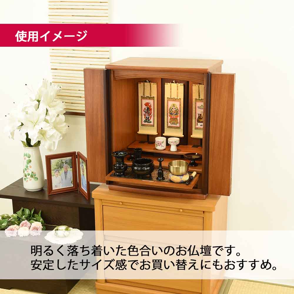 仏壇 隆興Ⅲ (りゅうこう) 楡 高さ60cm 仏具セットB - Image 4