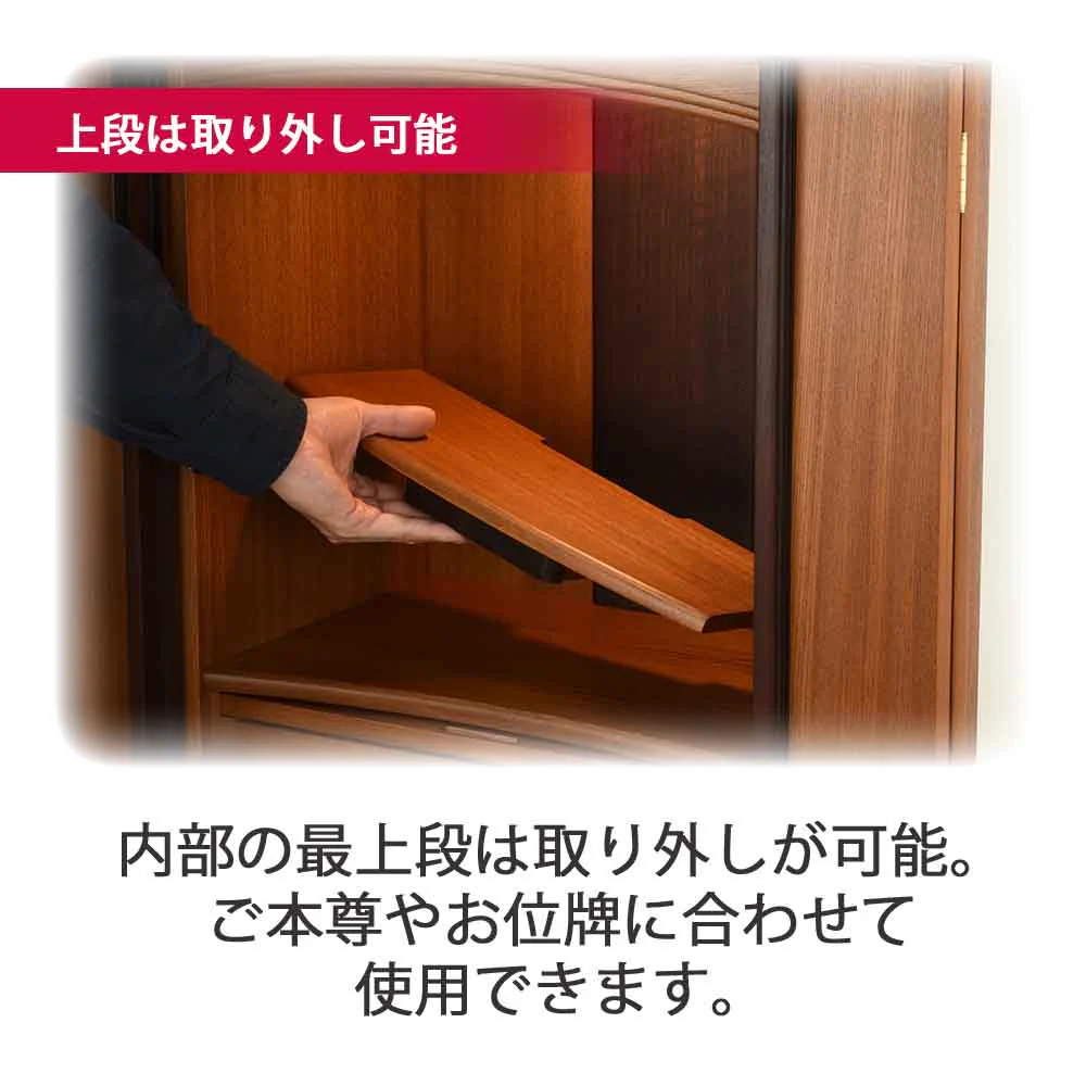 仏壇 隆興Ⅲ (りゅうこう) 楡 高さ60cm 仏具セットB - Image 6