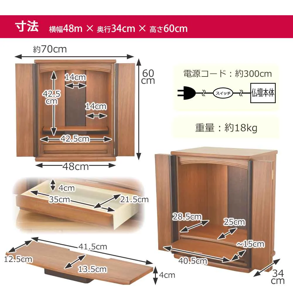 仏壇 隆興Ⅲ (りゅうこう) 楡 高さ60cm 仏具セットB - Image 9