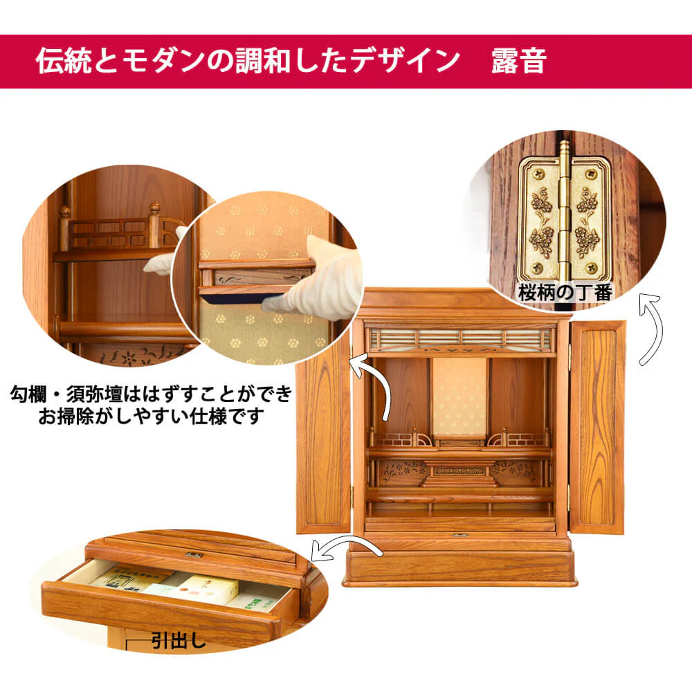 仏壇 露音 (つゆのね) 欅 高さ70cm 仏具セットB - Image 3