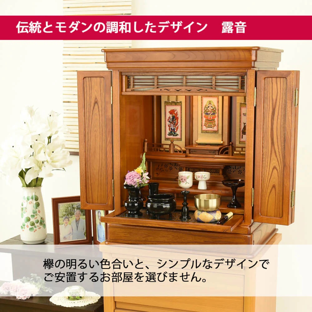 仏壇 露音 (つゆのね) 欅 高さ70cm 仏具セットB - Image 4